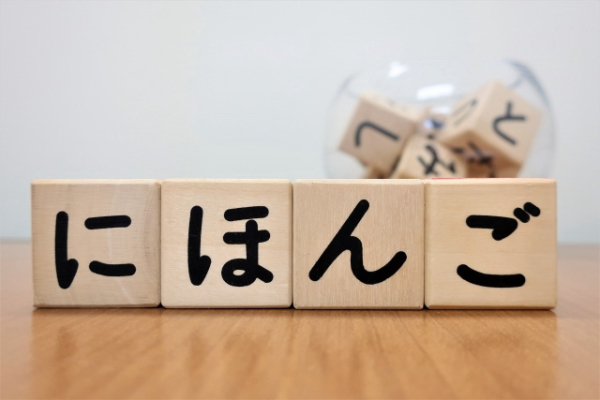 NIHONGO
